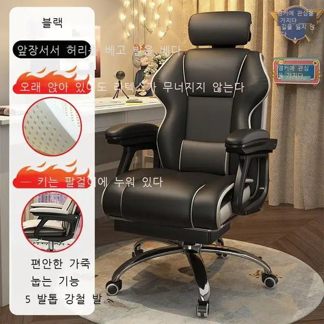 Anchor Chair Adjustable Ergonomic Office Chair Recliner Leather